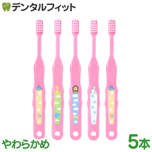 Ci なまえ 歯ブラシ 503 ピンク / Sやわらかめ 5本入【メール便送料無料】