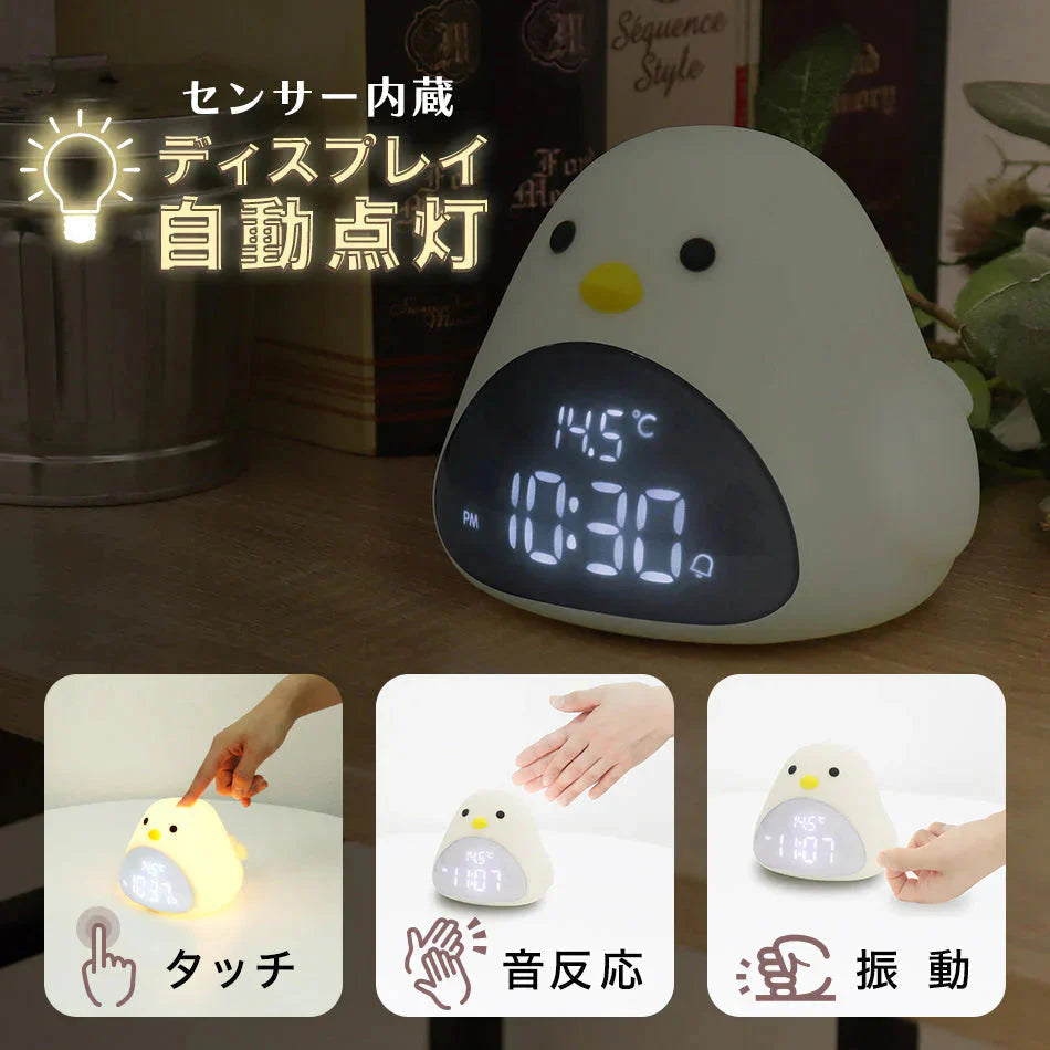 目覚まし時計 子供 デジタル時計 置き時計 おしゃれ 温度 コードレス 北欧 かわいい キャラクター 女の子 男の子 ひよこ 時計 置時計 ナイトライト 授乳ライト 光 ライト プレゼント ギフト 出産祝い 入園祝い