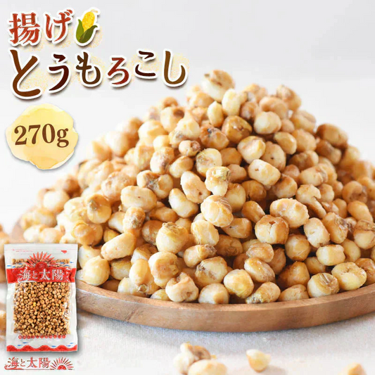 ＜揚げとうもろこし 270g＞ 次世代ポップコーン！？ トウモロコシ