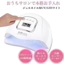 UV LED ネイルライト 150w ネイルドライヤー ジェル プロ仕様　おうちサロン 爪 マニキュア