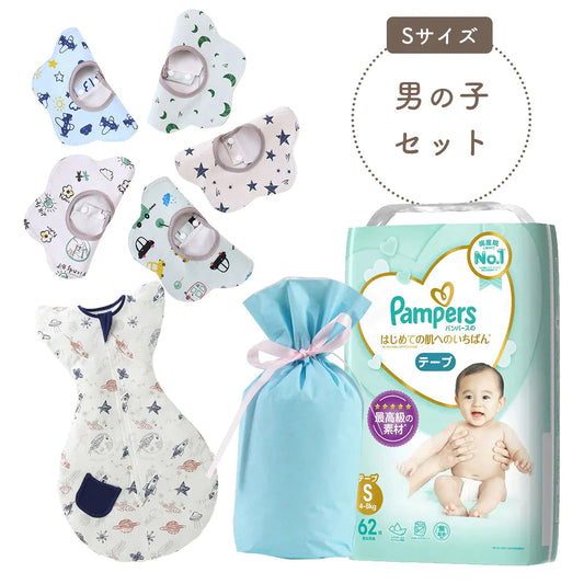 出産祝いセット Sサイズ 男の子  おむつ スタイ おくるみ 3点セット ギフトセット