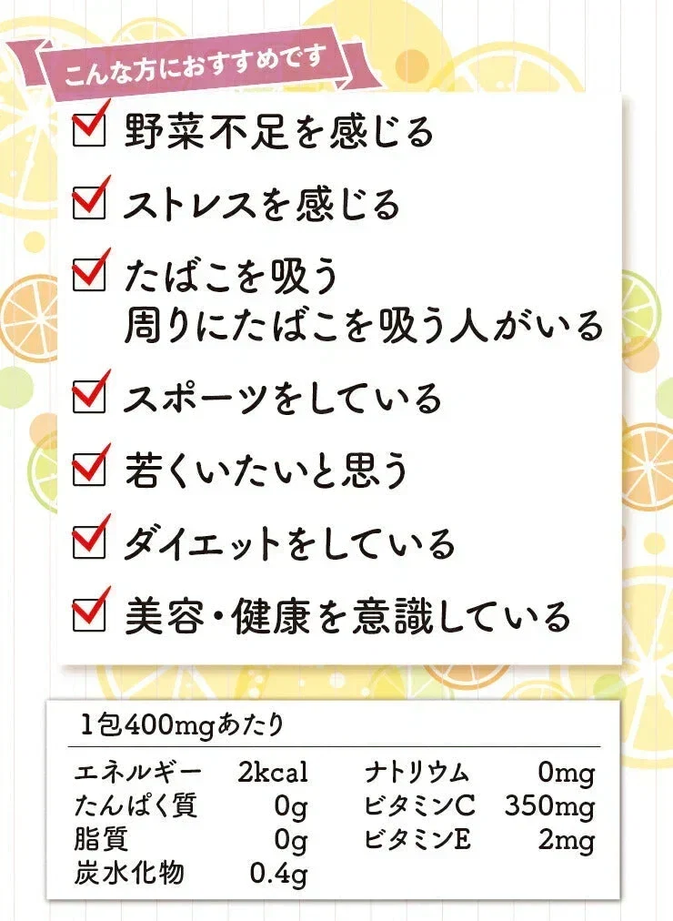 ❤️お徳用200包！すごいビタミンCプレミアム / 女王様のプレミアム配合／紫外線対策におすすめ！甘味料不使用　ぷるるん姫