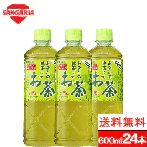 【1ケース】サンガリア あなたの抹茶入りお茶 600ml×24本 お茶 ペット 抹茶 国産 茶葉 100％ 緑茶 まとめ買い ケース 箱買い