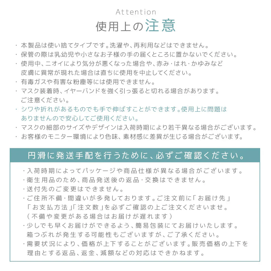 【やや小さめサイズ】【オパールグリーン】【100枚セット】ジュエルフラップマスク お買い得　訳あり品　数量限定　箱潰れ　カラーマスク