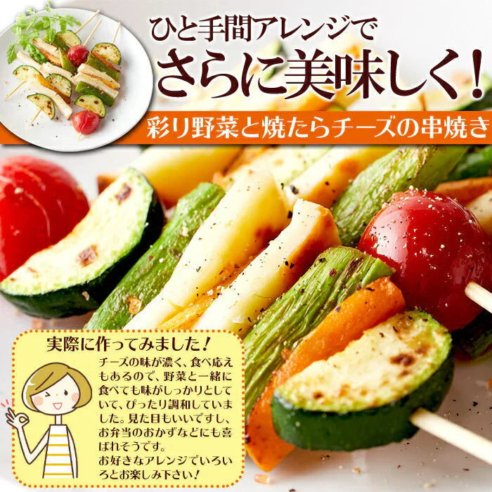 焼きたら チーズ 300g 北海道産 チェダーチーズ たっぷり使用!!ネコポス