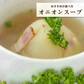 【北海道〜関西まで(東日本限定配送)】つやつやたまねぎ 1.5kg(1kg+補償分500g) 有名ホテルや大手チェーン店も御用達 玉ねぎ 玉葱 野菜 青果 農家【カウシェファーム収穫対象商品】