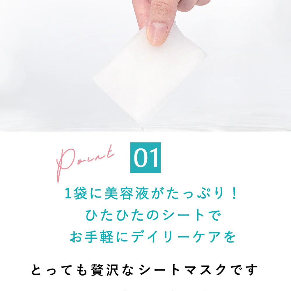 【10分で素顔美人に変身！】国産 30枚入(1ヶ月分） 高保湿フェイスマスク グルタチオン シートマスク ビタミンc ヒト幹細胞 フェイスマスク 保湿 弾力 敏感肌 乾燥肌 マスクシート 美容液 スキンケア 誘導体 ビタミンC レチノール 乾燥肌 ビタミン 大容量 デイリー