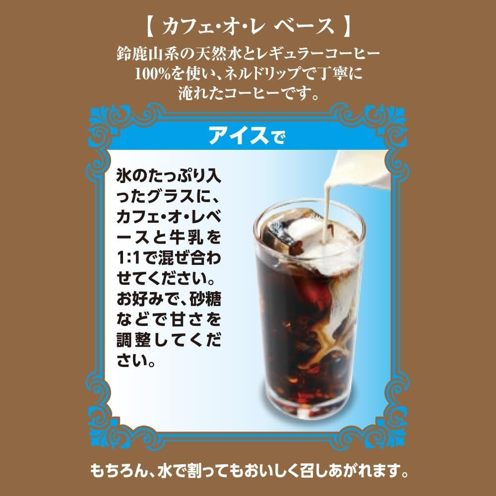 【送料無料】【ケース販売】ホーマー 珈琲専門店用 カフェオレベース 無糖 2倍希釈 500ml×24本
