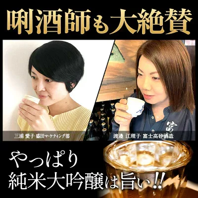 父の日 ギフト 純米大吟醸 720ml×5本