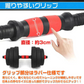 ダンベル 「レッド20kg」 バーベル 可変式 ダンベルセット 重量 重さ 調節 ロック 腕 筋力 ウェイト トレーニング 鉄アレイ シャフト 連結 運動不足 ジム 自宅 運動