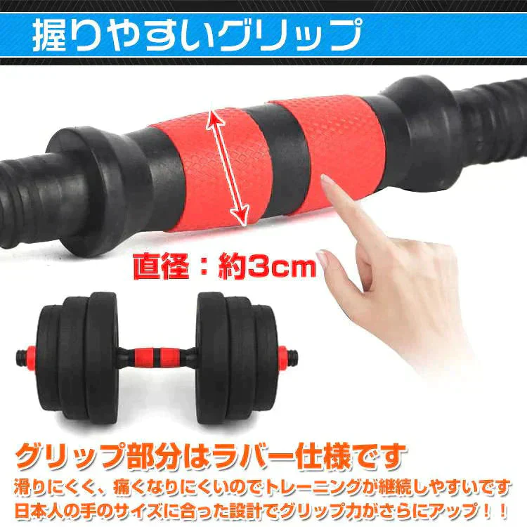 ダンベル 「レッド20kg」 バーベル 可変式 ダンベルセット 重量 重さ 調節 ロック 腕 筋力 ウェイト トレーニング 鉄アレイ シャフト 連結 運動不足 ジム 自宅 運動