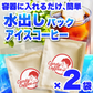 ｜【アイスコーヒー🧊】アイスコーヒーパック/水出しコーヒーパック｜【2パック】【お試し】【出来立て】コーヒー豆 インドネシア/エチオピア原産 【プレミアムコーヒー】【高級厳選】 / 甘さと香りの評判が良い珈琲豆屋CandyCoffee®︎ キャンディコーヒー 【大容量】 / ⭐︎簡単に作れます⭐︎ 1パックで、1L以上作れます / 【安心品質】「簡単に、美味しいアイスコーヒーが作れます」非常におすすめです。【ギフト】【贈答品】