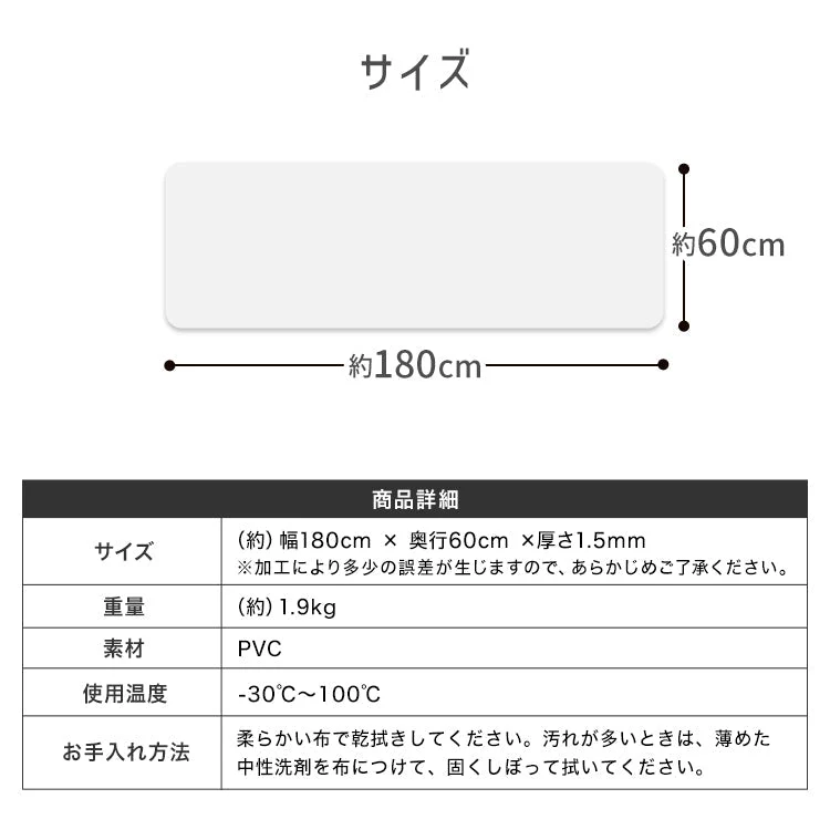 キッチンマット 透明 180cm 拭ける 透明キッチンマット 洗える おしゃれ 長い 北欧 60×180cm クリア 防水 撥水 PVC キッチン マット クリアマット 1.5mm 透明マット 保護シート 台所 カット可能 傷 キズ 凹み防止 床暖房対応