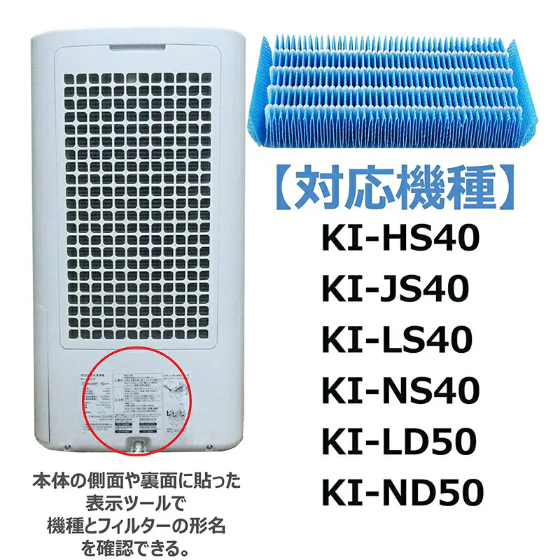 【全て日本国内発送】 FZ-H40MF 加湿フィルター fz-h40mf シャープ加湿空気清浄機 KI-HS40 KI-JS40 KI-LD50 KI-LS40 KI-ND50 KI-NS40 フィルター (互換品/2枚入り)