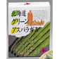 【予約販売】グリーン＆ホワイトアスパラセット 計1kg【送料込み】【二重包装不可】【お届け日指定不可】【お届け不可地域：沖縄・離島】【6月2日～6月22日頃の間にお届け】