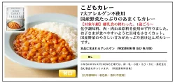 「 にしきや こども レトルトカレー 8食 セット 」 カレー NISHIKIYA KITCHEN レトルト 離乳食 非常食 甘口 詰め合わせ 送料無料 メール便 1歳 2歳 3歳 アウトドア キャンプ  常温保存 おしゃれ 買いまわり 仕送りセット もう一品