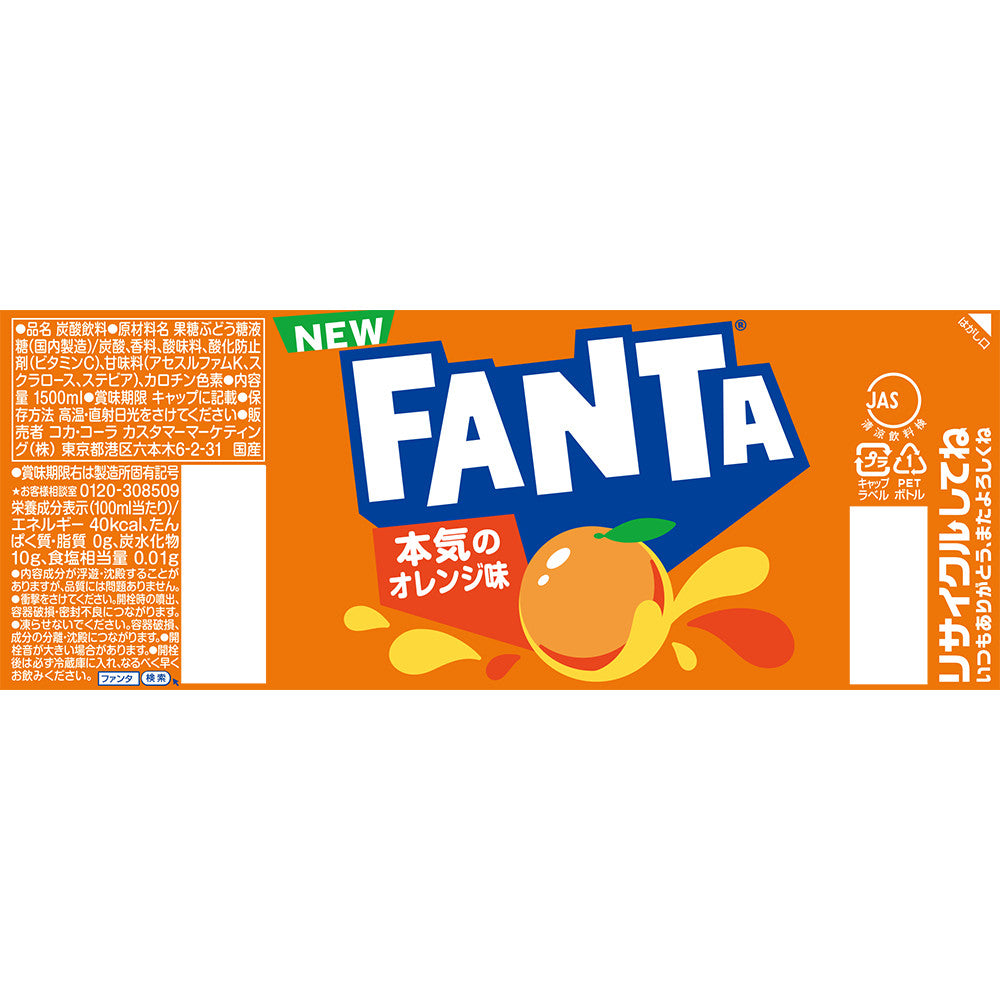 【送料無料】コカコーラ ファンタ オレンジ 1500ml 1.5L×12本/2ケース