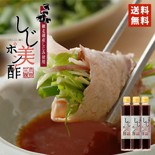 おおぞら三昧 しじ美ポン酢 200ml ×5個セット しじみ 料理 ポン酢 調味料 お土産 プレゼント ギフト しじみエキス