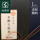お飾り用昆布１枚 真昆布 道南産 折昆布 正月 鏡餅 御供え お供え
