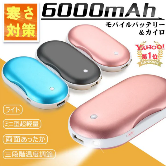 「ブラック」電気カイロ 充電式カイロ ハンドウォーマー シンプルデザイン 小型140g軽量 6000mAhモバイルバッテリー 冬のギフト USB充電式カイロ 寒さ対策 PSE認証