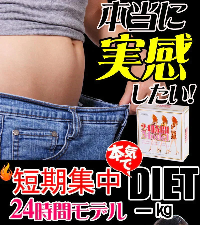 【24時間モデル・激安 お得3個セット】-10kg 本気ダイエット 短期集中専用 ダイエットサプリメント くびれ美人 痩せない方の為のサプリ 30包約 １ヵ月分×3箱 むくみ ダイエット効果 サプリ 減量 激やせ 激減 燃やす 短期減量 短期ダイエット スリムサポート 美ボディダイエットサプリメント 生酵素 酵素 燃焼 燃焼系 コレウスフォルスコリ フォルスコリン フォルスコリ 国産サプリ 「福袋」