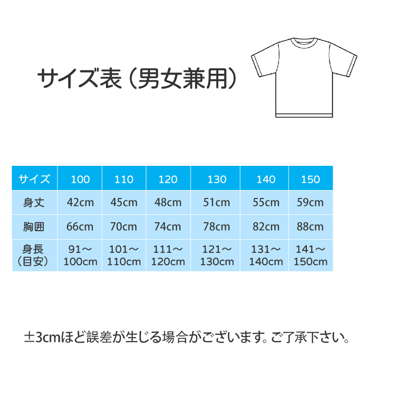 半袖 Tシャツ 白 140cm 100％綿 無地 子供 キッズ 100 110 120 130 140 150 コットン 吸汗速乾 幼稚園 小学校 体育 体操着 発表会 運動会 ダンス 洗い替え 白 黒シャツ