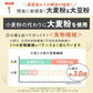 大麦粉使用の豆乳おからクッキー 500g 送料無料