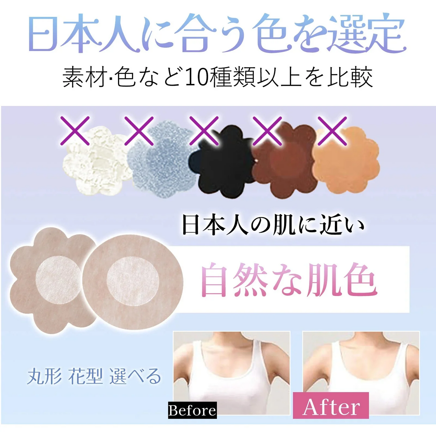【摩擦防止！しっかり守る】＼ 花形 ／30回分(60枚) ニップレス ニップレスシール 使い捨て ニップレス 女性用 乳首 通気性 肌に優しい メンズ ニップレス 肌色 乳首隠し カバー パッド 汗や水に強い お手軽 不織布 スポーツ フォーマル コスプレ 結婚式 衣装 服装 おしゃれ ファッション ノーブラ 水着 卒乳 断乳