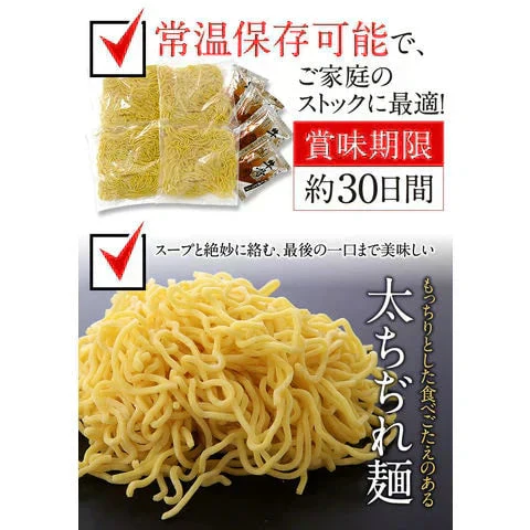 牛骨ラーメン4食（麺＆スープ）