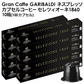 GARIBALDI（ガリバルディ） イタリア産 ネスプレッソ 互換 カプセルコーヒー セレツィオーネ×10箱（100カプセル）【1〜2営業日以内に出荷】[送料無料]エスプレッソ nespresso コーヒー 珈琲