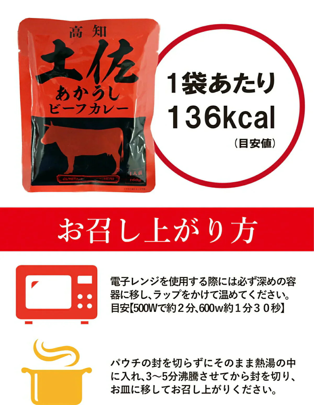 【送料無料】 土佐あかうしビーフカレー　160g×４袋 【代引不可】 高知 レトルト 土佐あかうし ビーフカレー 特産