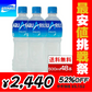 【完売御礼】【1本あたり51円】【全国配送対応】【送料無料】【コカ・コーラ】アクエリアス 500ml PET 24本 2箱 （計48本） スポーツドリンク ペットボトル 500 スポドリ ボトル ケース 水分補給 ま