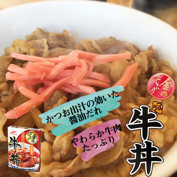 【金のどんぶり】麻婆丼２パック！