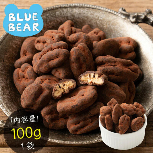 ピーカンナッツ チョコレート 100g（1袋） ココア ピーカンナッツチョコ キャラメル ナッツ チョコ バレンタイン スイーツ お菓子 贈り物 美味しいもの ［送料無料］健康 子供 ギフト プレゼント ※ポスト投函商品の発送は1～2週間前後になります