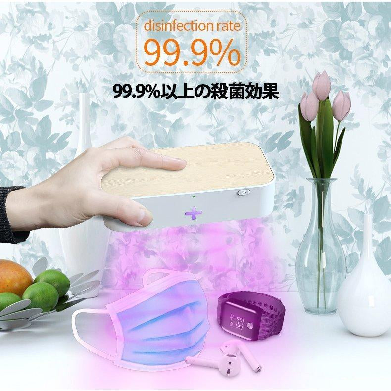 当日発送 スマホ UV ライト ウイルス 殺菌 消毒ボックス マスク 99.9% 紫外線 除去 除菌 ケース 消毒ボックス 携帯 メガネ uvbox家庭オフィス用