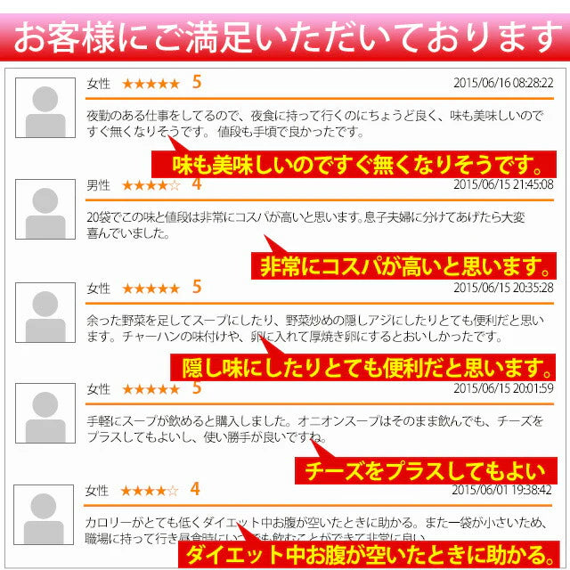 １週間スープセット！お試し４種類のスープミックス＿７個セット(国内製造品）！