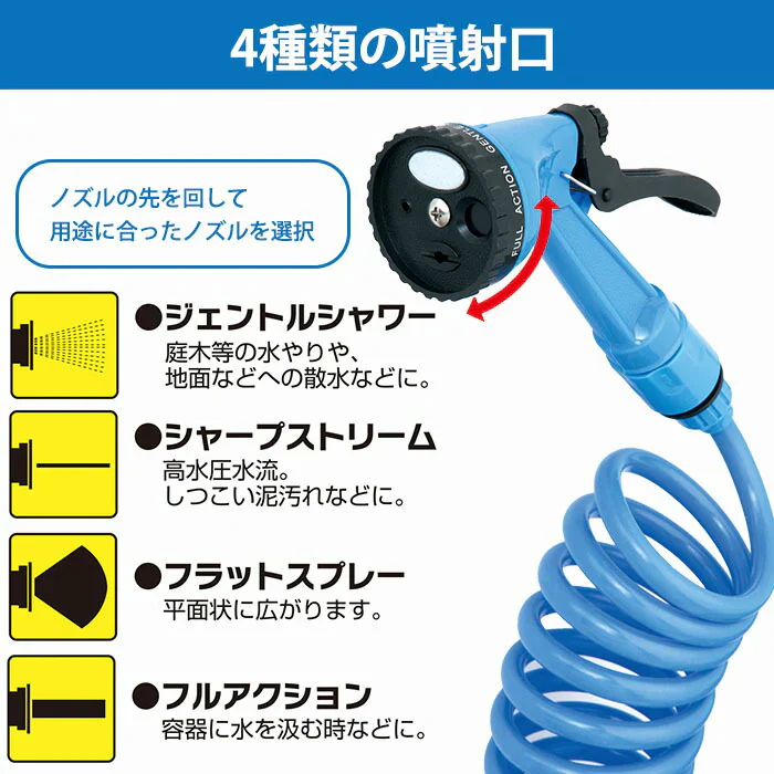 【ブルー】伸びるホース 15m 絡まない ノズル付き ガーデニング 洗車 園芸 おしゃれ スーパースパイラルホース15ｍ