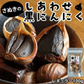 黒にんにく レギュラー 100g  香川県産 お試し 送料無料 しあわせ黒にんにく