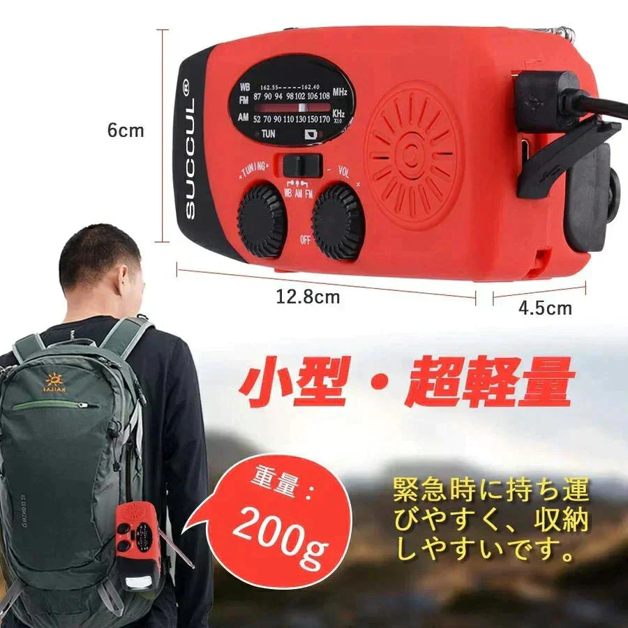 【安心3年保証】レッドカラー 手回しラジオ 多機能防災ラジオ 防災ラジオ 防災ソーラーラジオ ライト 懐中電灯 AM/FM 携帯ラジオ 災害USB充電 ソーラー 充電 手回し充電 3つ給電式ラジオ 携帯充電器 スマホ充電対応可能 大容量2000mAh スマホ充電 防災 小型 防水ラジオ