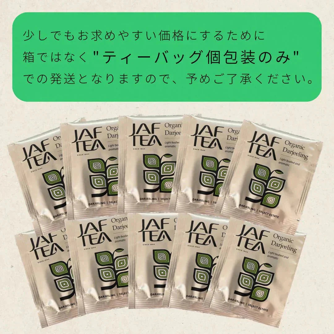 オーガニックダージリン ダージリン 有機 オーガニック ハーブティー インド  ティーバッグ 25包 セイロンティー ギフト おしゃれ カフェ セイロンファミリー JB