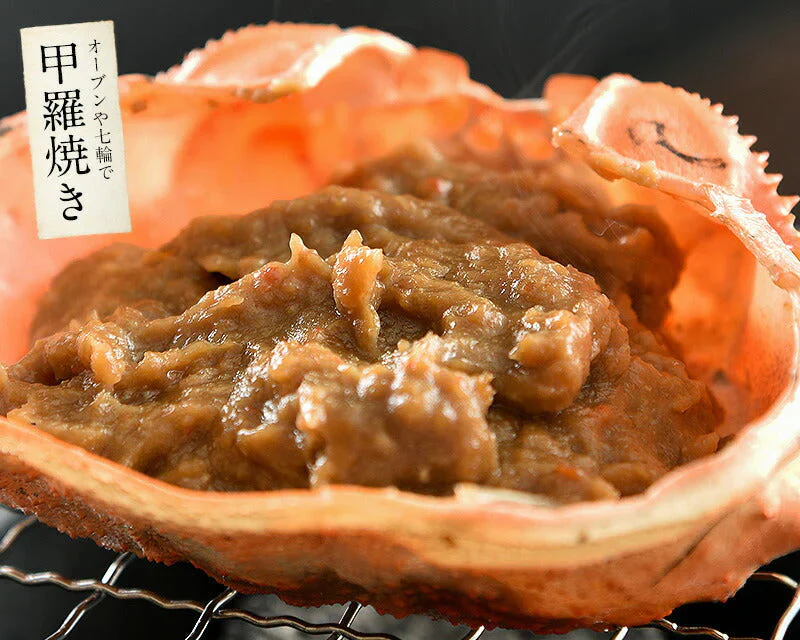 かにみそ 蟹身入り 甲羅盛り（40g×6個） 紅ズワイガニ カニ味噌 蟹みそ 甲羅焼き かに味噌 蟹味噌 カニみそ カニミソ お取り寄せグルメ 食べ物 食品 冷凍 冷凍食品 海鮮 おいしい 美味しい 絶品 おすすめ食品 おすすめ食材 ［送料無料］ 母の日 プレゼント ギフト