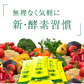 あじわい酵素　シークヮーサー味（31包入り）美容サプリ 国産野菜・果物キノコのみを使用！美容と健康にうれしい成分をプラス！乳酸菌、ビタミンC、ペースト状 ダイエット サプリ ゼリー