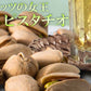 ピスタチオ 殻無し ロースト ナッツ  450g×1袋 アメリカ産 メール便限定 送料無料 無塩 むき身 在庫限り