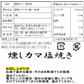 骨まで食べられる 銀鮭のスモークステーキ２個