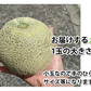 メロン 訳あり 小玉 赤肉メロン 4kg 送料無料  熊本県産 クインシーメロン フルーツ