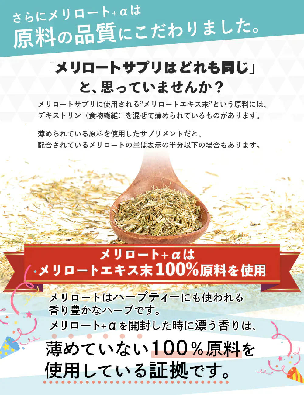 メリロート+α 60粒 (60日分) 　1個