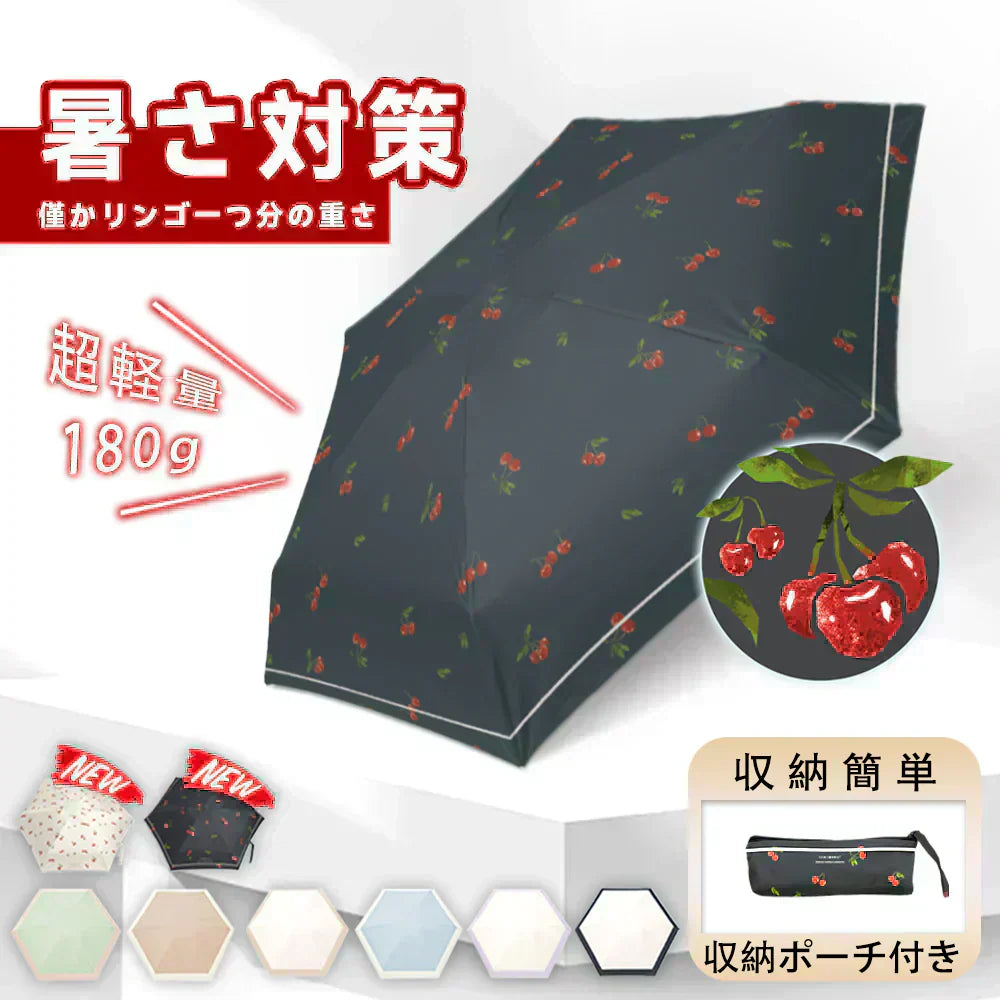 在庫限りの特価！＼2025大人気新色チェリー×ダークネイビー 1本 カラー／ 超軽量 UVカット99.9% 日傘 折りたたみ傘 撥水 完全遮光 晴雨兼用 超コンパクトサイズ 完全遮光 遮熱 紫外線遮断 日焼け防止 耐風撥水 梅雨対策 携帯便利 メンズ レディース 軽量 大きめ おりたたみ傘 晴雨兼用傘 頑丈 大きい 軽い  男女兼用 傘