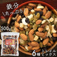 【カートアップNG】【訳あり】【賞味期限2023/8/13】6種のフルーツ＆ナッツ＆シードミックス【エコ得】