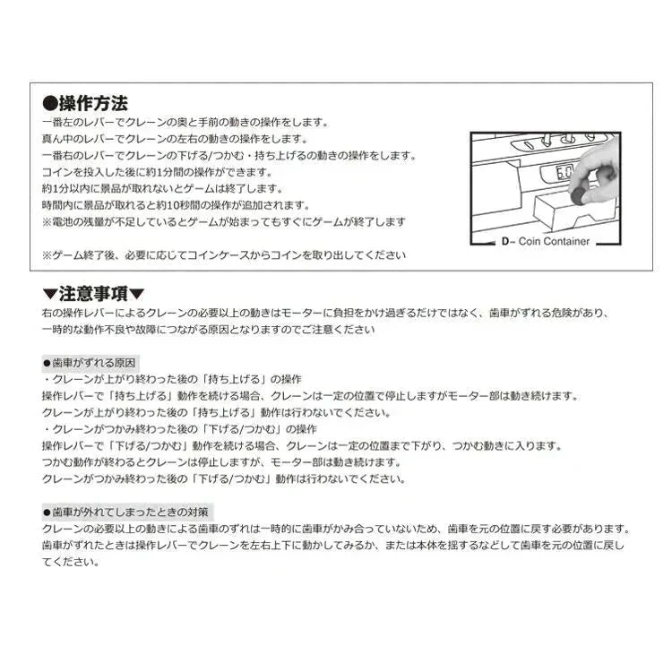 クレーンゲーム 「ミント」 おもちゃ キッズ こども 孫 パーティーゲーム UFO キャッチャー 家庭用 ゲームセンター 卓上 玩具 遊び場 プレゼント 誕生日 クリスマス