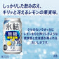 キリン 氷結 無糖レモン 7％ 350ml×1ケース/24本【3ケースまで1個口配送可能】